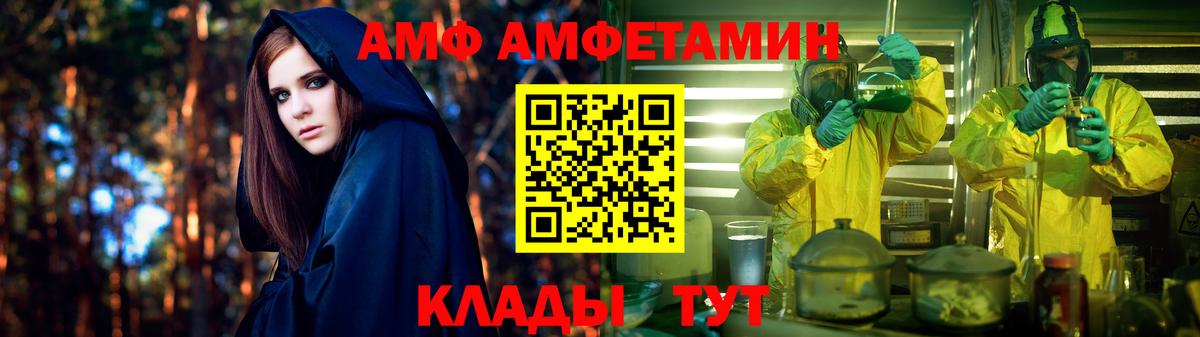 Amphetamine 97%  АМФЕТАМИН  Минеральные Воды  Вход с VPN 