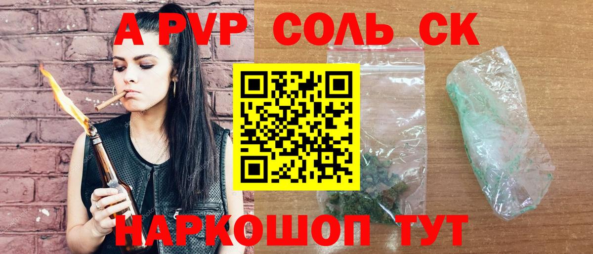 А ПВП крисы CK  Вход с VPN  Alpha PVP кристаллы  Минеральные Воды 