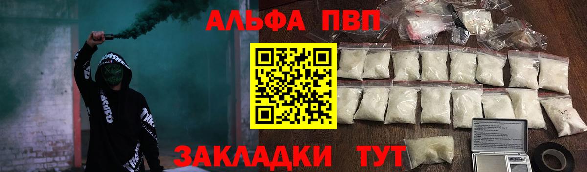 A PVP крисы CK Минеральные Воды