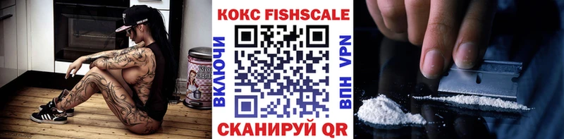 цена   Минеральные Воды  Cocaine FishScale 