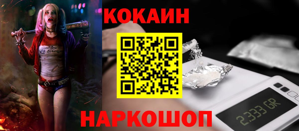 КОКАИН 99% Минеральные Воды