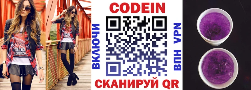 Кодеиновый сироп Lean напиток Lean (лин)  где купить наркоту  Минеральные Воды 