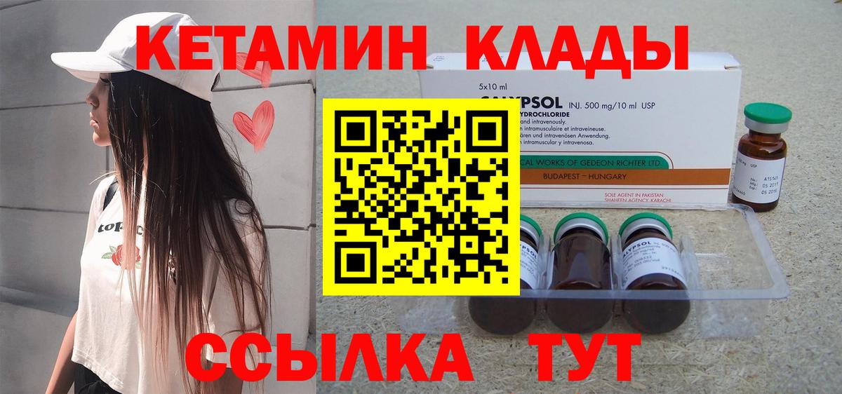 Кетамин VHQ  сайты даркнета как зайти  Минеральные Воды  Вход с VPN  КЕТАМИН ketamine 