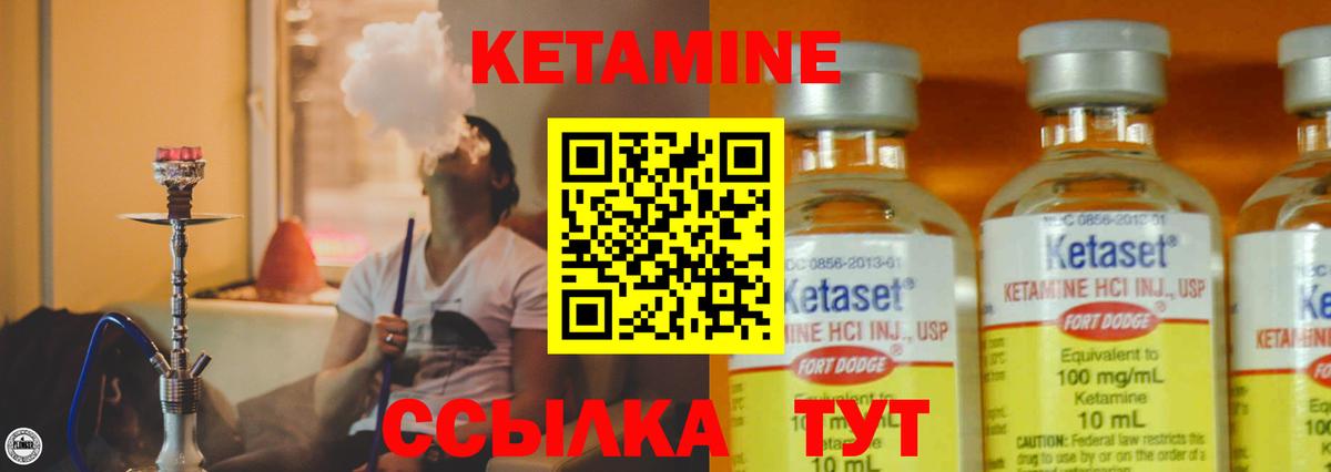 Кетамин VHQ Минеральные Воды