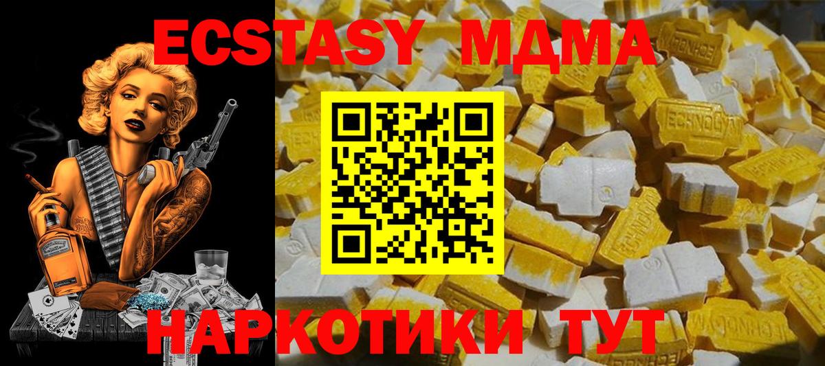 Минеральные Воды  MDMA кристаллы  Вход с VPN  MDMA VHQ 