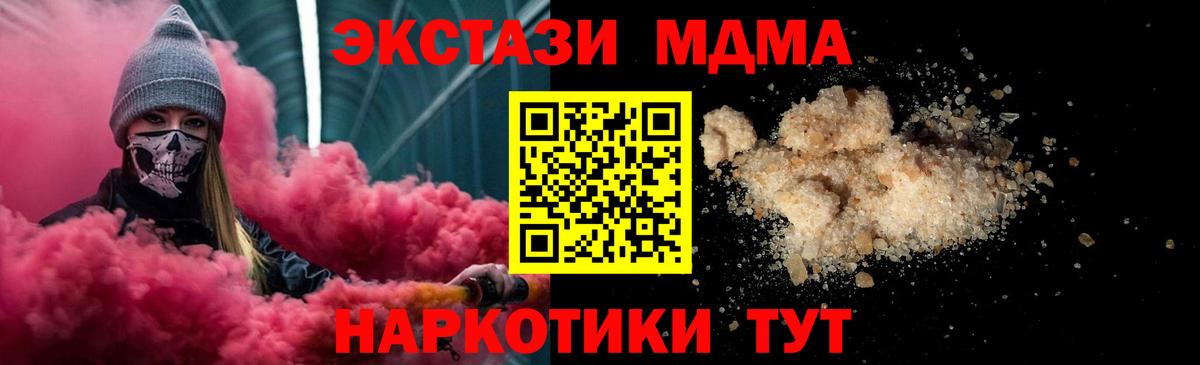 MDMA VHQ Минеральные Воды