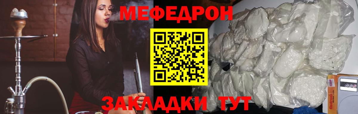 Мефедрон кристаллы Минеральные Воды