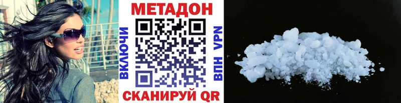 маркетплейс состав Минеральные Воды МЕТАДОН кристалл