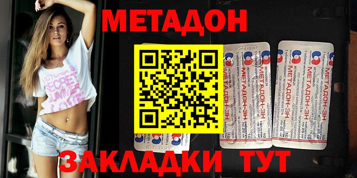 МЕТАДОН мёд Минеральные Воды