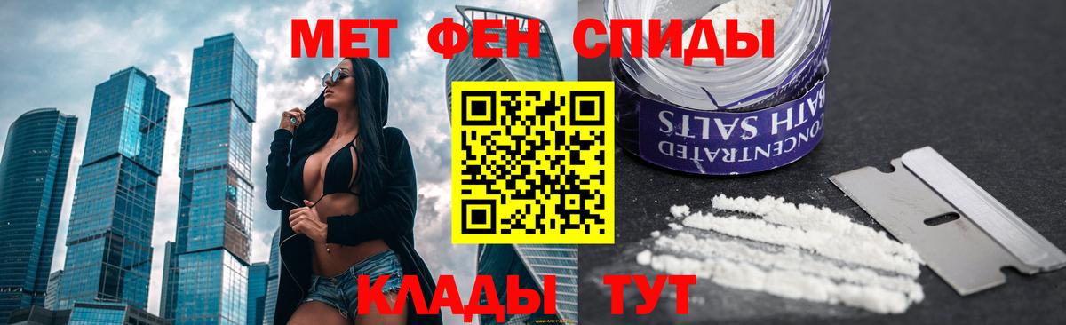 Минеральные Воды  Первитин винт  Вход с VPN 