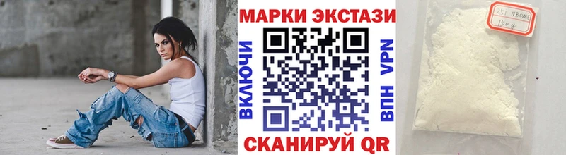 Марки 25I-NBOMe 1,5мг  где найти наркотики  нарко площадка какой сайт  Минеральные Воды 