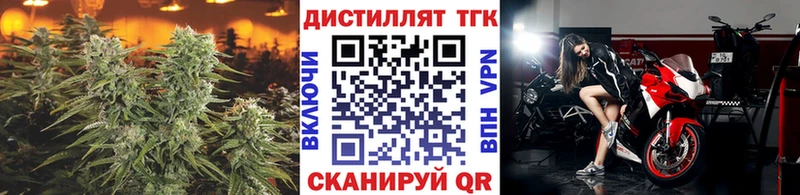 Дистиллят ТГК концентрат  цены   Минеральные Воды 