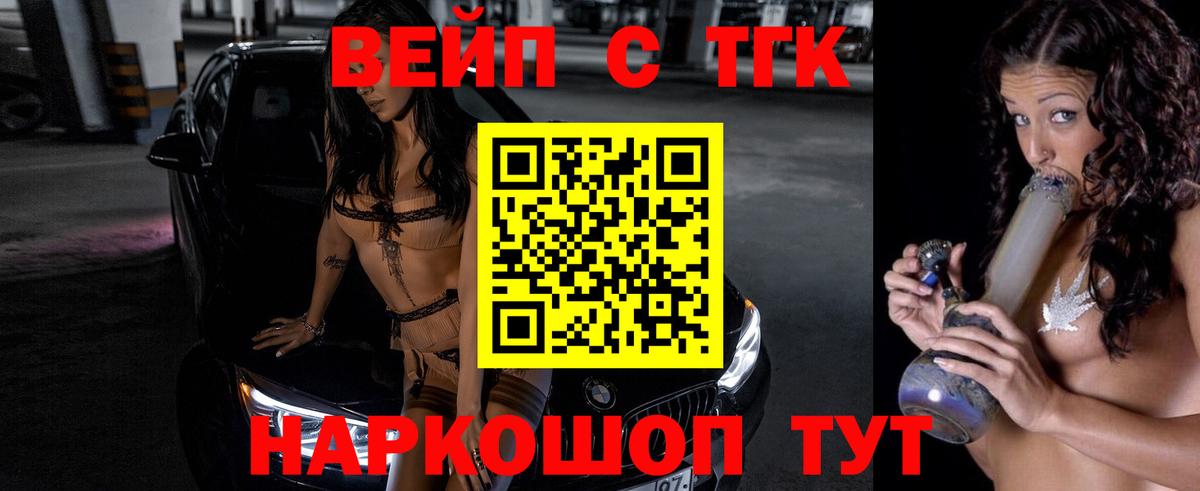 Дистиллят ТГК THC oil Минеральные Воды
