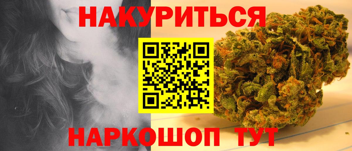 Каннабис MAZAR  Канабис индика  Каннабис Bruce Banner  Минеральные Воды  Конопля планчик  Вход с VPN 